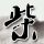 原版奈良学園大学学位证【degxx.com】