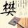 原版杜兰大学文凭学位【degxx.com】