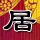 办理高仿波音特洛玛基督大学文凭【degxx.com】